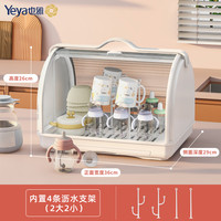 也雅 宝宝奶瓶收纳箱收纳盒沥水架婴儿餐具放碗筷辅食工具置物架柜