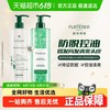 馥绿德雅 【限时秒杀】馥绿德雅小白珠绿珠洗发水防脱育发控油丰盈强韧蓬松