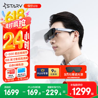 魅族 MEIZU StarV View 分体式AR眼镜