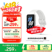 三星 SAMSUNG Galaxy Fit3 智能手环 星系银