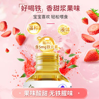 金斯健贝 菠菜浓缩饮品甘氨酸亚铁 婴幼儿钙铁锌