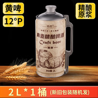 锦特 精酿原浆黄啤 2L