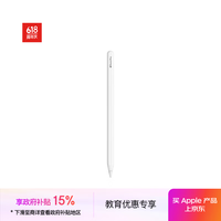 苹果 Apple Pencil Pro 适用于 11英寸和13英寸iPad Pro (M4)/iPad Air (M2)