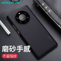 耐尔金 华为Mate40 Pro手机壳/mate40 E Pro保护套通用 磨砂手机保护壳/手机套 黑色