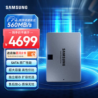 三星 SAMSUNG 8TB SSD固态硬盘 870 QVO（MZ-77Q8T0B ）