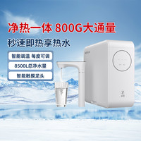 沁园 [政府补贴]沁园净水器反渗透51048H净水机家用一体机1000G净饮机A