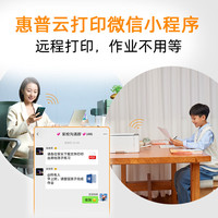 惠普 Smart Tank 598 墨仓式 彩色喷墨一体机 白色