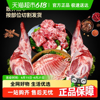 大咖鲜森 DAKA 大咖鲜森 河北原切羔羊组合 10斤