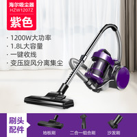 海尔 Haier HZW1207 卧式吸尘器