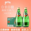 巴黎水 perrier 天然气泡水柠檬味500ml*24瓶