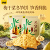 甘源 梅干菜味冬笋饼 216g