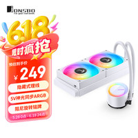 乔思伯 TG-240 一体式水冷散热器