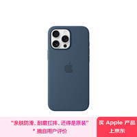 苹果 Apple iPhone 16 Pro Max  MagSafe 硅胶保护壳 - 丹宁色保护套 手机套 手机壳 硅胶-丹宁色