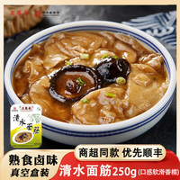 三凤桥 无锡地方特产中华清水面筋年货熟食素油面筋开袋即食浇头 盒装（250克）