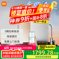 小米 Xiaomi MR1682 反渗透纯水机 1600G