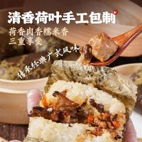 头厨荷香糯米鸡720g共8个 广式早茶 荷叶鸡饭团 早餐半成品食品速食 (渠道专享)荷香糯米鸡
