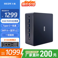 七喜 IABOX S系列 迷你口袋办公台式电脑主机 N305准系统/双网口2.5G