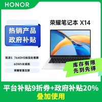 百亿补贴：荣耀 HONOR 笔记本电脑X14锐龙版轻薄商务办公高色域护眼屏