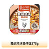 莫小仙 自热米饭 干拌饭 275g 盒装