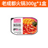莫小仙 自热小火锅大份量整箱装方便食品自助速食麻辣烫快餐零食夜宵