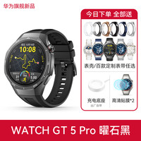 华为 HUAWEI WATCH GT5Pro智能手表航空级铝合金纳米微晶陶瓷进阶运动情绪健康睡眠监测蓝牙通话续航
