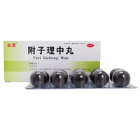 牧霖 附子理中丸 10丸 1盒