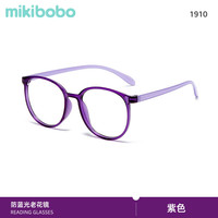  mikibobo/米奇啵啵 高清防蓝光 老花镜  高清防蓝光老花镜 250° C4017-N1910#紫色