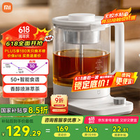 米家 MIJIA Xiaomi小米（MI）米家智能多功能养生壶P1家用办公室烧水壶电热水壶煮茶壶泡茶器不粘涂层易清洗双重防干烧 米家智能多功能养生壶P1