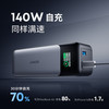 安克 737 移动电源 24000mAh 140W