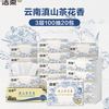 洁柔 抽纸滇山茶花100抽20包