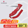 VICTORINOX 维氏 瑞士军刀 狩猎大师 130mm 猎魔人 0.9415.20 红色铝面