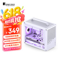乔思伯 Z20白色MATX机箱 240冷排 ATX电源 Type-c