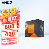 AMD CPU R7 7800X3D 散片CPU
