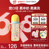 贝亲 自然实感第三代FUN系列 AA225 PPSU奶瓶 彩绘款 330ml 马戏团 LL码 6月+