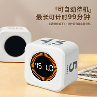 快乐之朱 翻转计时器儿童学生学习倒计时电子可视化时间管理提醒定时器 白色充电款