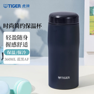 虎牌（TIGER）保温杯商务办公简约风男女水杯MJF-A036-AFT蓝黑色360ML 