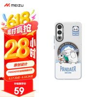 魅族 MEIZU PANDAER 白金独角兽 抗菌手机壳 雪人大冒险 适用魅族 20 IML印刷 全包结构 Click按键模组