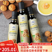 会员制仓储店 MEMBER'S MARK山姆超市MM头道初榨有机核桃油0反式脂肪酸婴幼儿宝宝辅食油 整盒三瓶250ml*3
