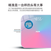 AUX奥克斯体重秤家用电子秤精准充电人体称高精度称重家庭宿舍体脂秤