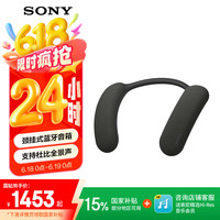 索尼 SONY HT-AN7 颈挂式蓝牙音箱 挂脖音响 舒适佩戴长续航 支持PS5 3D环绕声 可支持杜比全景声 观赛搭档