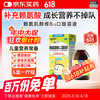 迪康宝宝乐赖氨肌醇维B12口服溶液80ml/盒 补充赖氨酸维生素b12五维赖氨酸口服溶液颗粒片儿童青少年成人