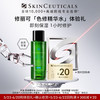 SKINCEUTICALS 修丽可 色修精华水10ml 护肤品舒缓保湿补水修红