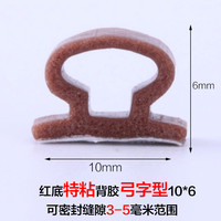 窗龙 防盗门隔音条 CL-DKD 6米工型10*6棕
