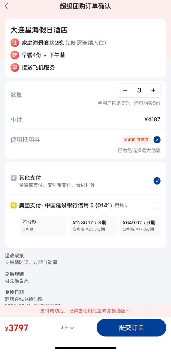 近星海广场 住80平超绝海景套房!大连星海假日酒店 家庭海景套房2晚连住套餐(含4份早餐+下午茶+接送机服务)