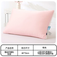 维科家纺 VEKEN 蚕丝纤维枕 46x72x3cm 粉黛 1只装