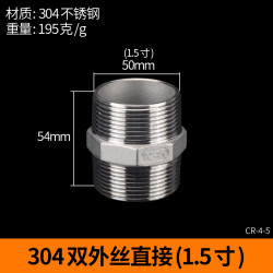 鸿樱 1.5寸-4寸对丝接头 304不锈钢异径外接头 军绿色