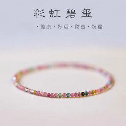 花饰庄园 正品极细彩虹碧玺手串手链自制弹力绳叠戴质感礼物女转运祝福 2.5-3mm彩虹碧玺弹力线款17cm(6A