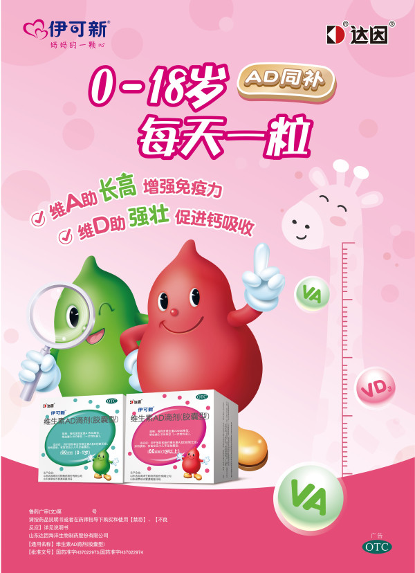 伊可新 维生素 2000iu:700iu*60粒 3盒装多少钱