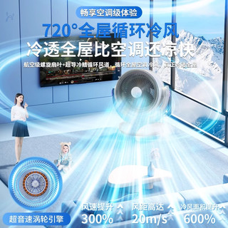 风扇空气循环扇2025家用小型台式办公室宿舍桌面超静音电风扇
