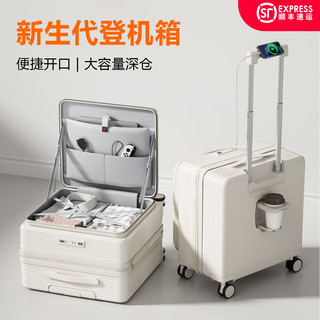 VCC行李箱18寸小型登机箱前开盖箱出差箱男轻便旅行箱密码拉杆箱女 白色 20英寸 【速发】